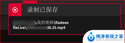 显卡自带录屏怎么开 AMD Radeon Software录屏设置