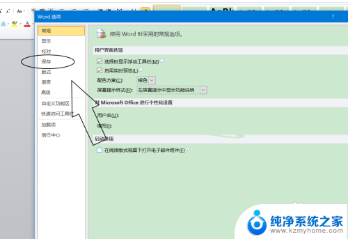 word默认保存的文件在哪里 word文件默认保存位置