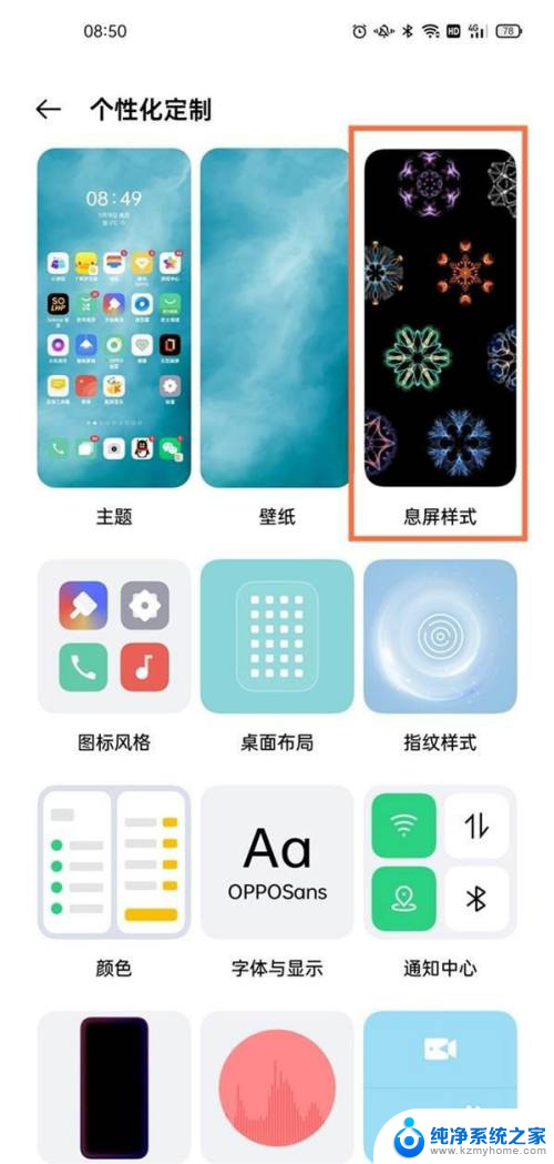 opporeno锁屏时钟样式怎么设置 oppo手机锁屏时钟样式设置方法