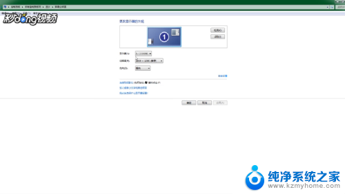 怎样修改电脑屏幕上的显示大小 电脑显示屏大小如何调整