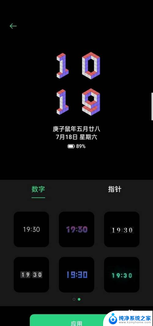 opporeno锁屏时钟样式怎么设置 oppo手机锁屏时钟样式设置方法