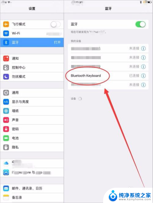 ipad6可以连蓝牙键盘吗 iPad蓝牙键盘连接教程