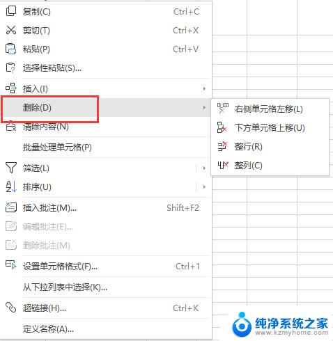 wps鼠标右键命令怎么没有删除行和列 wps鼠标右键命令删除行和列