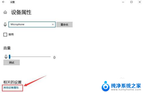 电脑耳机为什么会有回音 耳机回音去除技巧