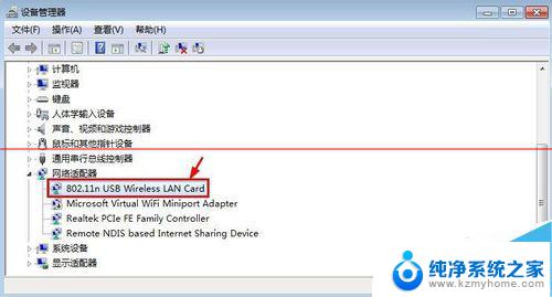 win7如何禁用wifi win7系统怎样设置禁用无线网卡