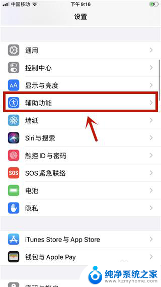 苹果手机怎么不自动调节亮度 iOS13亮度自动调节关闭后还是会自动调节怎么办