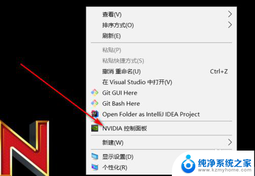 nvidia控制面板显示设置在哪 win10如何找到并打开nvidia控制面板
