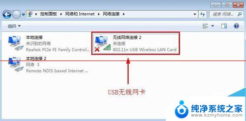 win7如何禁用wifi win7系统怎样设置禁用无线网卡