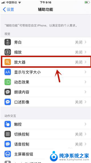 苹果手机怎么不自动调节亮度 iOS13亮度自动调节关闭后还是会自动调节怎么办