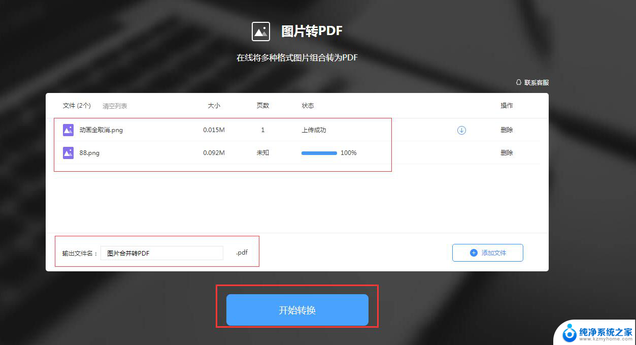 wps图片合并成pdf 如何使用wps将多个图片合并成pdf