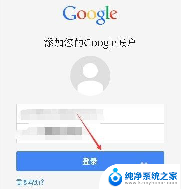 怎么登录chrome 在Chrome浏览器中怎么添加登录账号