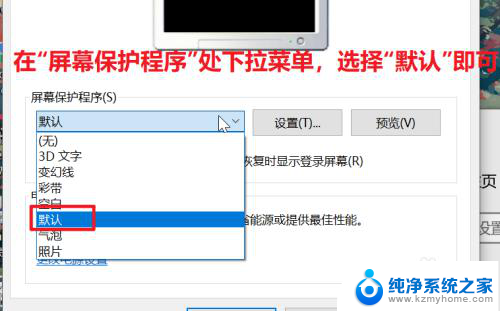 手机怎么设置屏幕保护时间 win10屏幕保护时间设置步骤