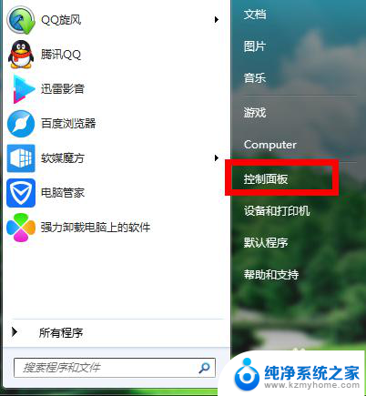 win7电脑屏保怎么设置时间 win7屏保时间设置步骤