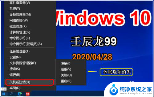 win10休眠文件恢复 如何在Win10上关闭休眠模式及清除休眠文件