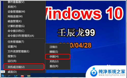 win10休眠文件恢复 如何在Win10上关闭休眠模式及清除休眠文件