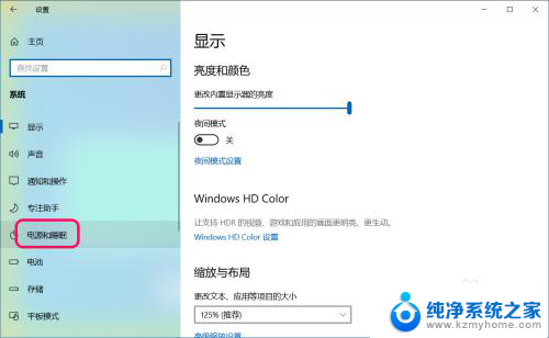 win10休眠文件恢复 如何在Win10上关闭休眠模式及清除休眠文件