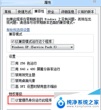 win7红色警戒2黑屏 红色警戒黑屏问题的Win7解决方法