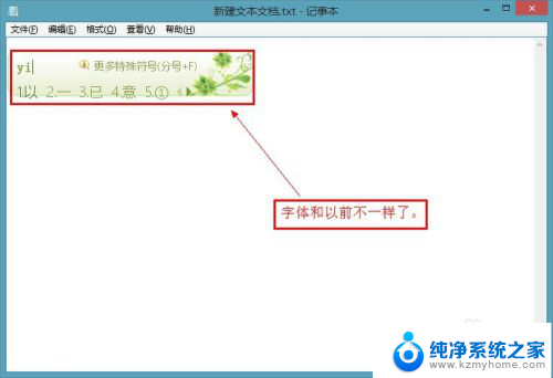 搜狗输入法可以改字体吗 搜狗输入法字体设置方法