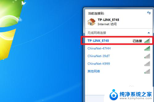 台式电脑怎样连接无线网络 Win7如何连接WiFi网络