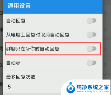 微信有办法设置自动回复吗 微信自动回复设置方法