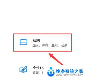 投影仪系统设置在哪里 win10投影仪设置方法的详细图文教程