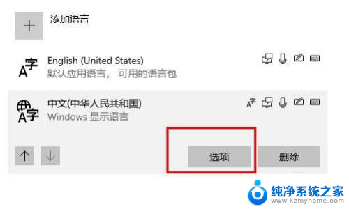 输入法怎么变成了繁体字 Windows10自带输入法变成繁体怎么调整为简体