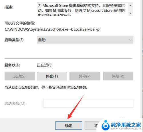 win10程序闪退 Windows10应用闪退怎么解决