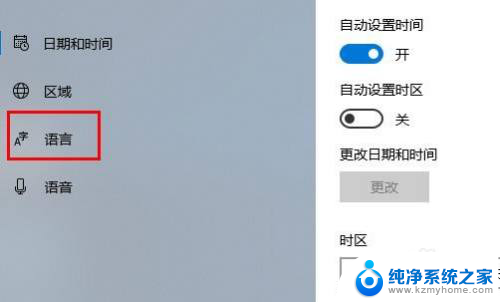 输入法怎么变成了繁体字 Windows10自带输入法变成繁体怎么调整为简体