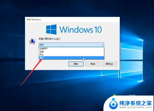 怎么快捷键重启电脑 win10重启电脑需要按哪个键