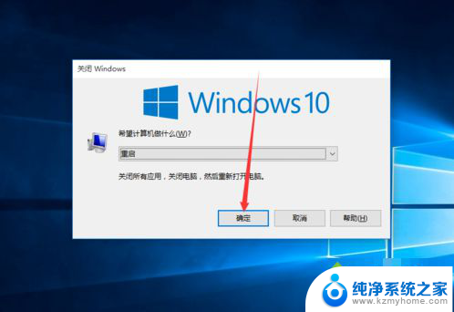 怎么快捷键重启电脑 win10重启电脑需要按哪个键