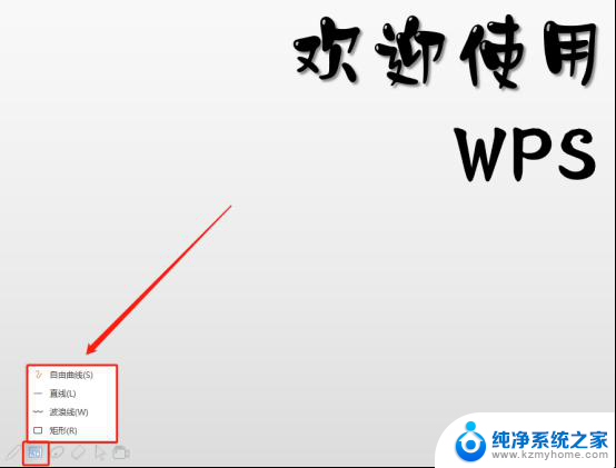 wps如何使用ppt演讲实录 wps演讲实录功能如何使用