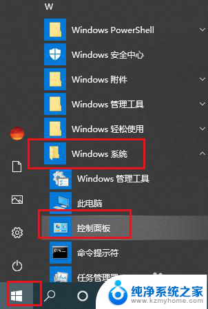 电脑设置鼠标键怎么设置 Win10鼠标键盘使用方法