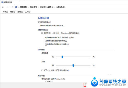 电脑设置鼠标键怎么设置 Win10鼠标键盘使用方法