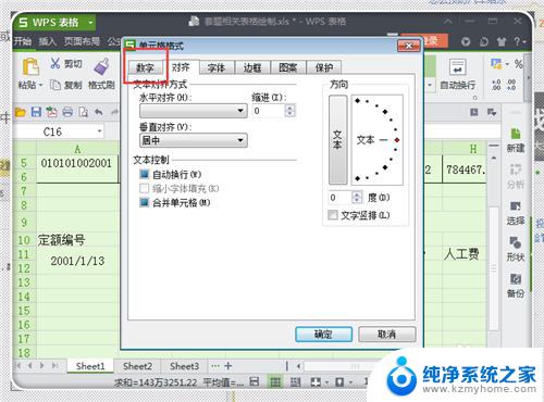 excel中输入数字变成了日期 EXCEL中输入数字变成日期怎么解决