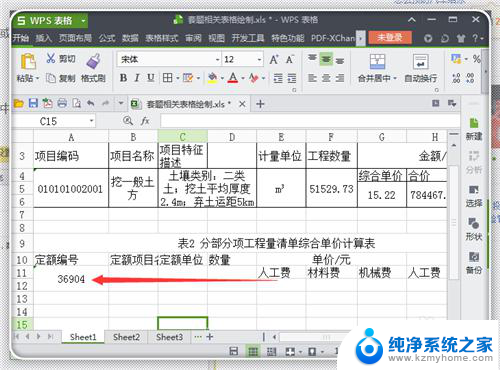 excel中输入数字变成了日期 EXCEL中输入数字变成日期怎么解决