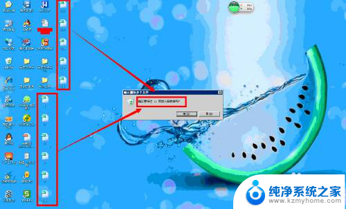 电脑桌面怎么一次性删除多个文件 怎样在电脑上同时删除多个文件
