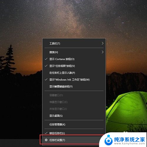 win10系统如何显示桌面 Win10如何使用任务栏快速显示桌面