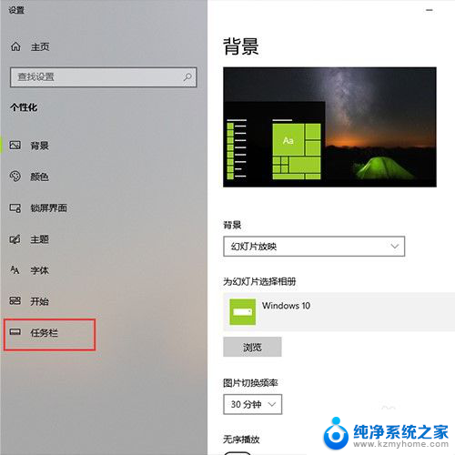 win10系统如何显示桌面 Win10如何使用任务栏快速显示桌面