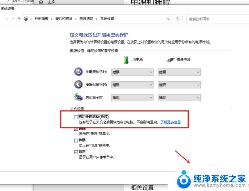 联想笔记本关闭usb供电 win10如何设置USB供电关机