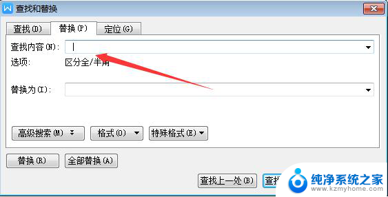 wps清除空格步骤 wps清除文档中的多余空格的步骤