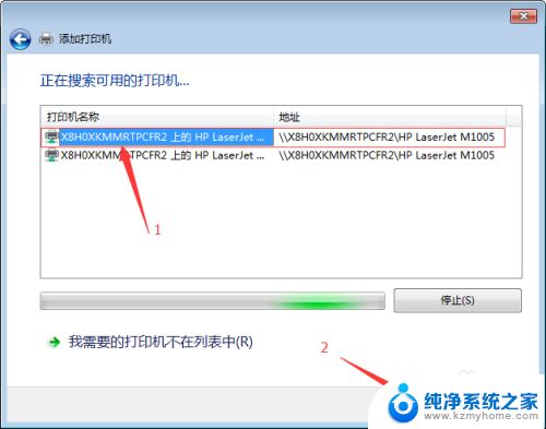 无法连接到网络打印机怎么办 Windows无法连接打印机怎样解决