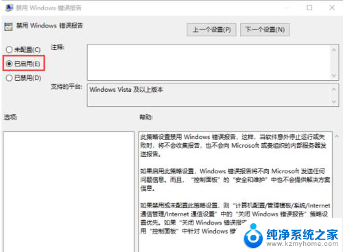 win32无法启动服务原因可能是已被禁用win10 Win10开机提示Win32错误报告拒绝访问该怎么办