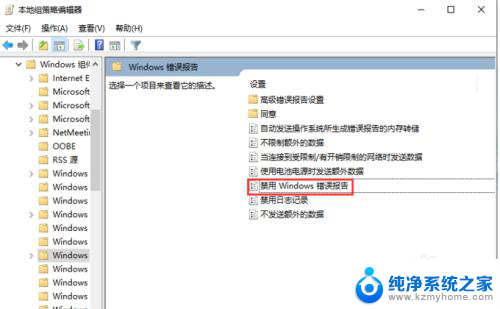 win32无法启动服务原因可能是已被禁用win10 Win10开机提示Win32错误报告拒绝访问该怎么办