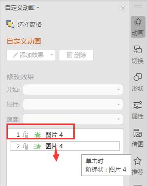 wps如何安排文字的先后顺序 在wps中如何安排文字的先后顺序