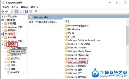 win32无法启动服务原因可能是已被禁用win10 Win10开机提示Win32错误报告拒绝访问该怎么办