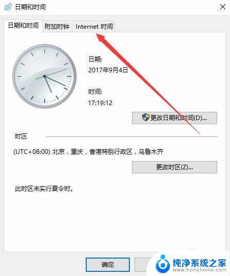 win10同步时间出错 如何彻底解决win10时间同步失败的问题