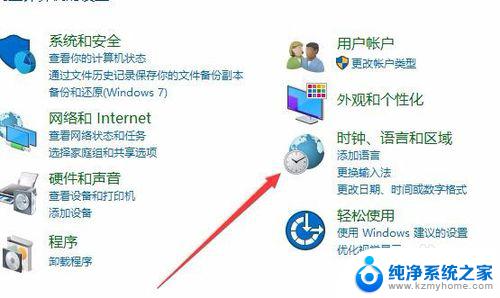 win10同步时间出错 如何彻底解决win10时间同步失败的问题