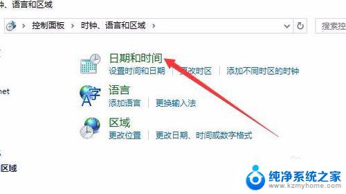 win10同步时间出错 如何彻底解决win10时间同步失败的问题