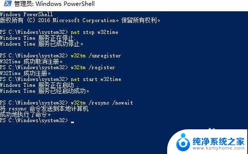 win10同步时间出错 如何彻底解决win10时间同步失败的问题