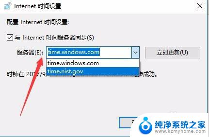 win10同步时间出错 如何彻底解决win10时间同步失败的问题